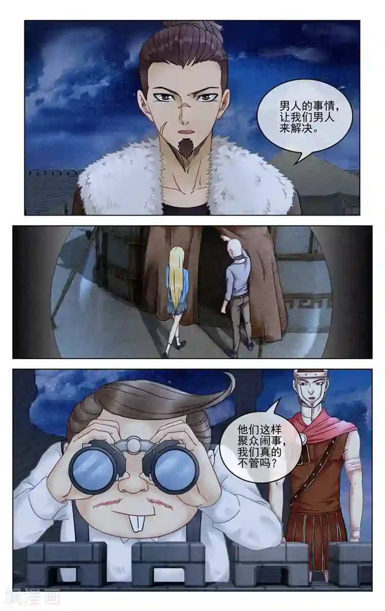 第七魔女第280话 重生1