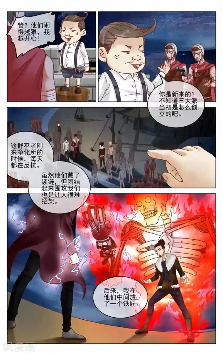 第七魔女第280话 重生1