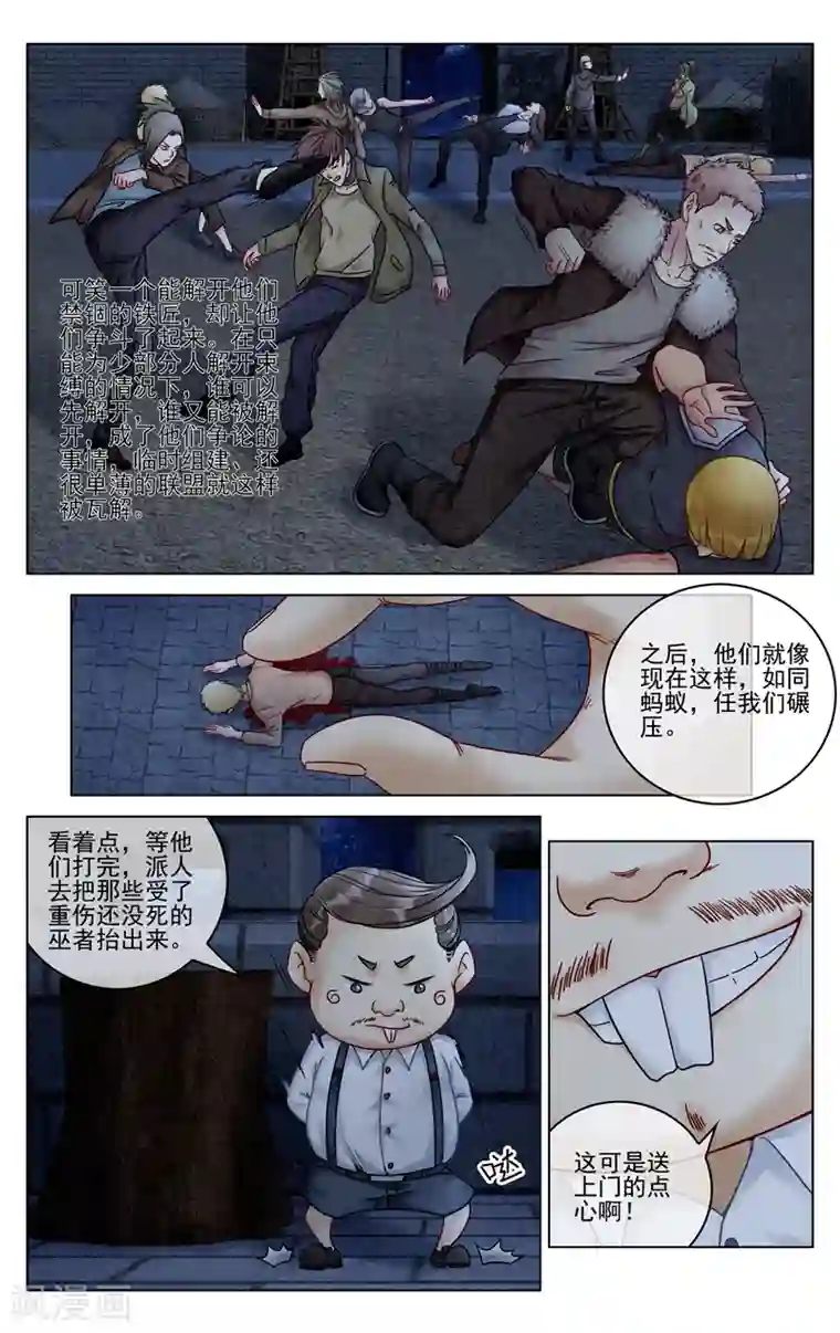 第七魔女第280话 重生1