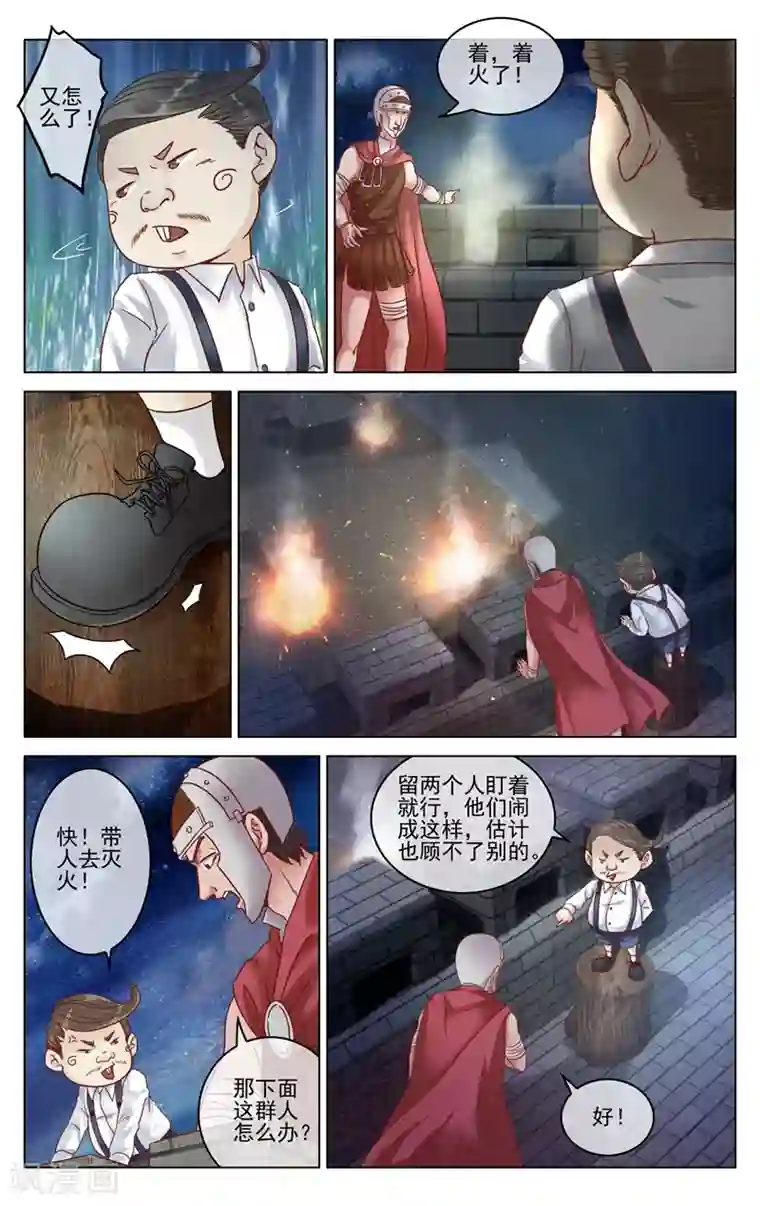 第七魔女第281话 重生2