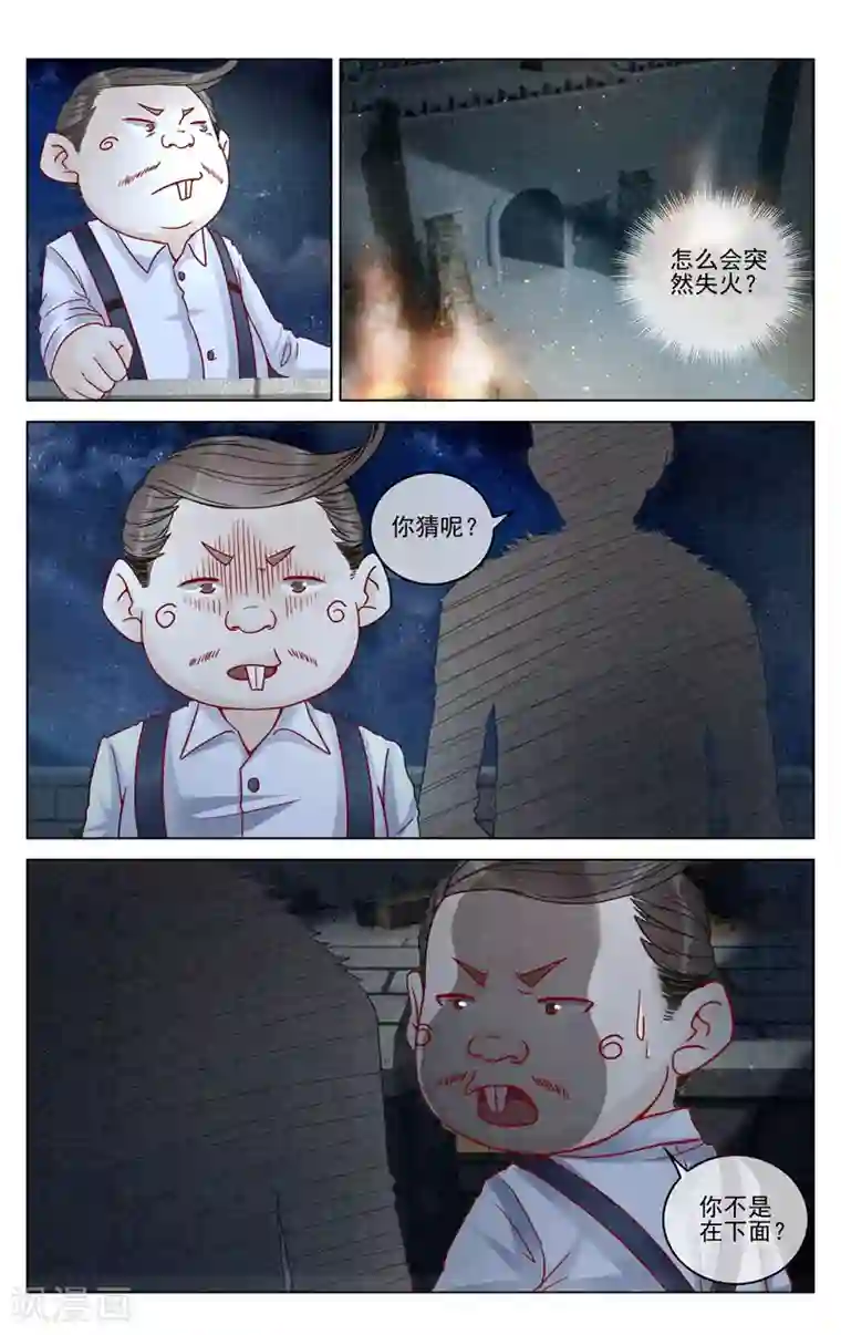 第七魔女第281话 重生2