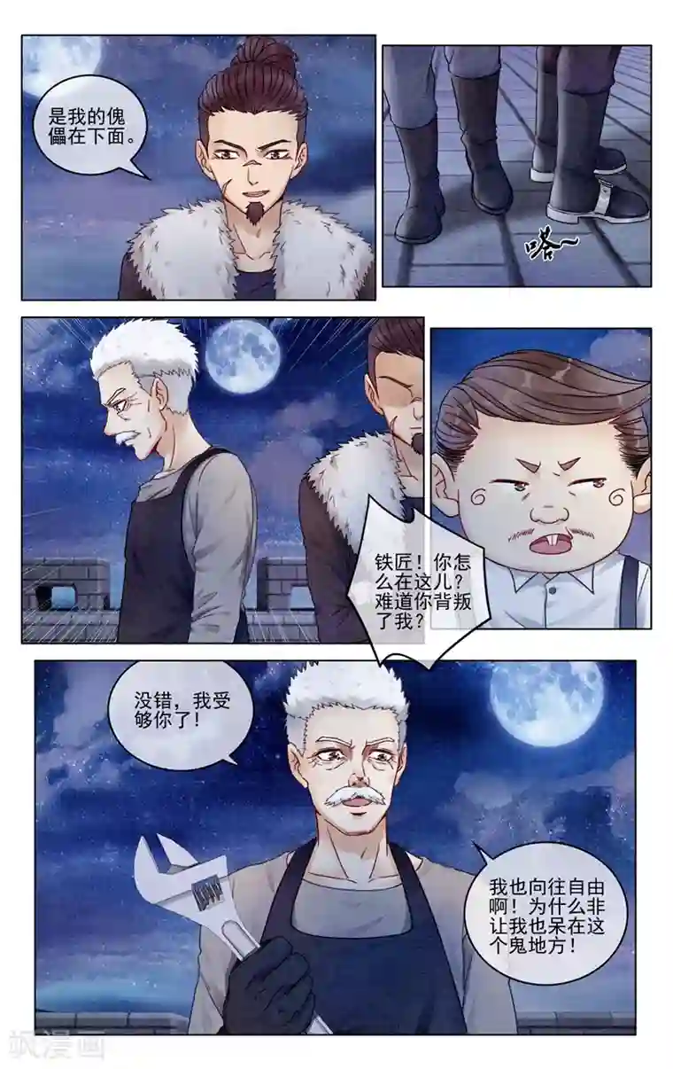 第七魔女第281话 重生2