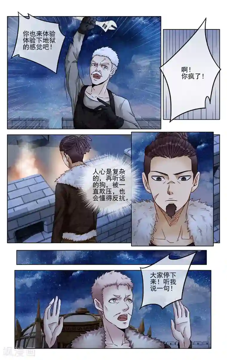 第七魔女第281话 重生2