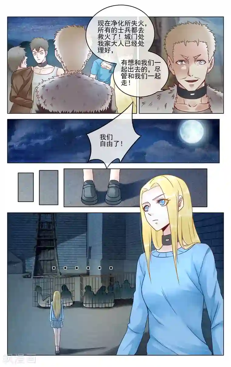 第七魔女第281话 重生2