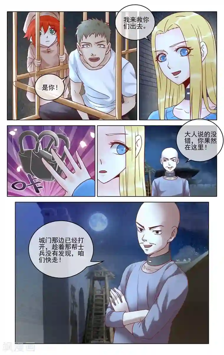 第七魔女第281话 重生2