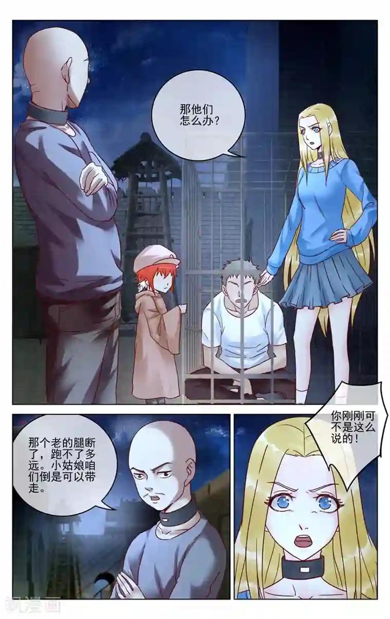 第七魔女第281话 重生2