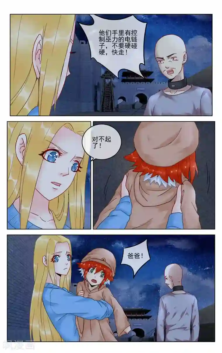 第七魔女第282话 重生3