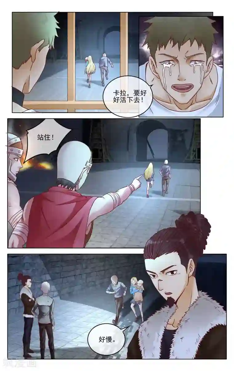 第七魔女第282话 重生3