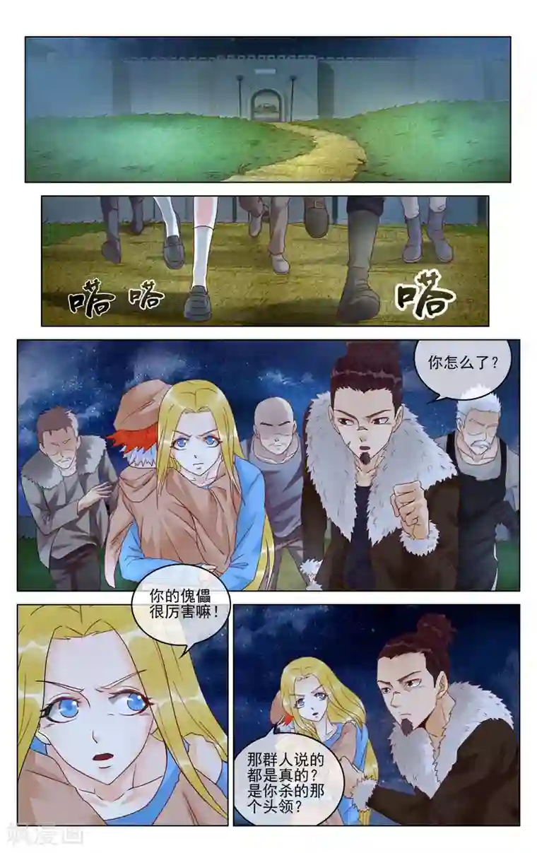 第七魔女第282话 重生3