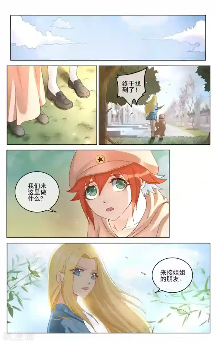 第七魔女第283话 重聚1