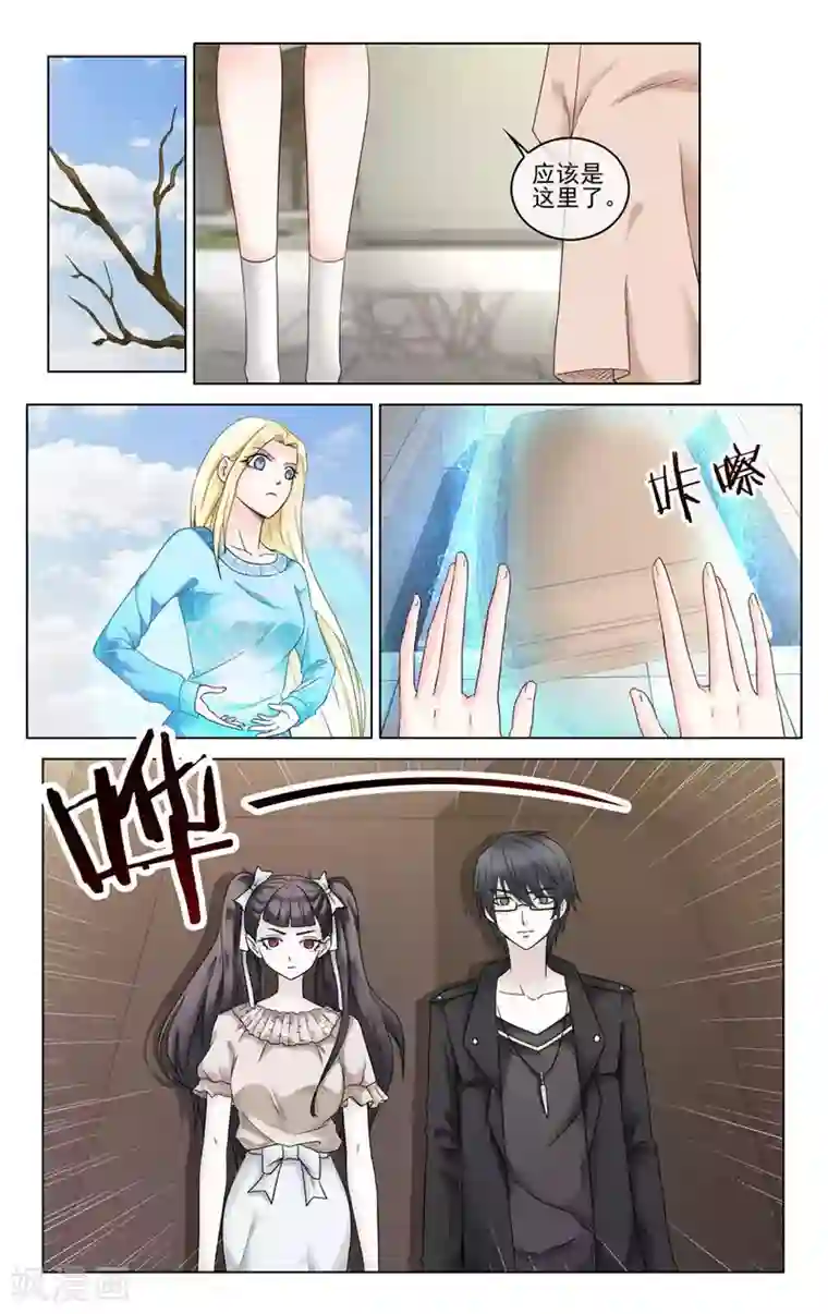 第七魔女第283话 重聚1