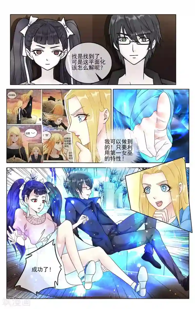 第七魔女第283话 重聚1