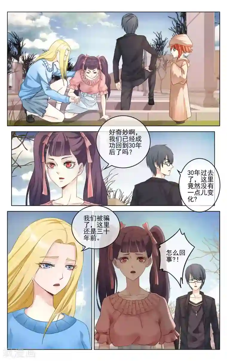 第七魔女第283话 重聚1