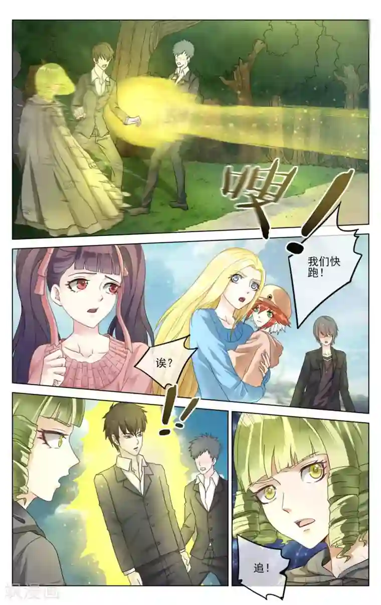 第七魔女第283话 重聚1