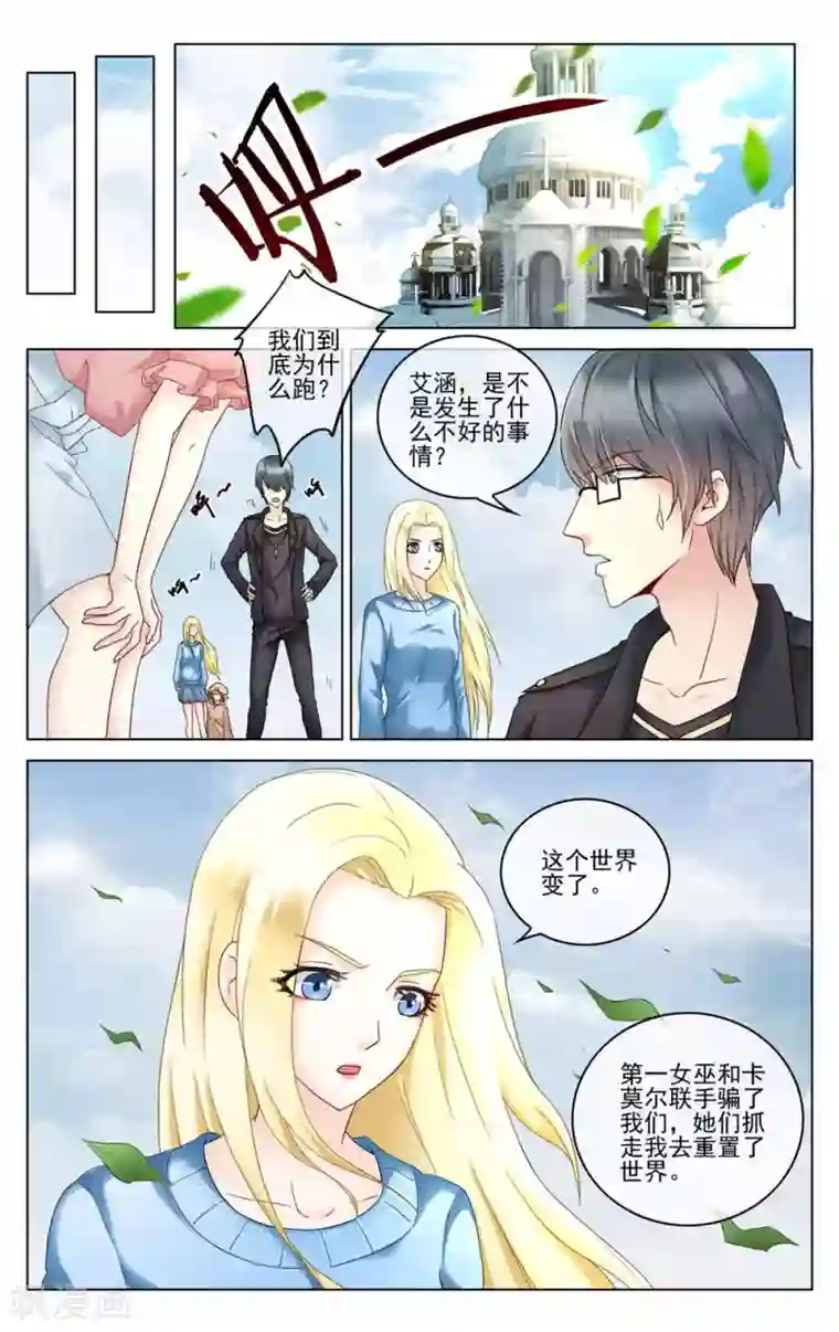 第七魔女第284话 重聚2