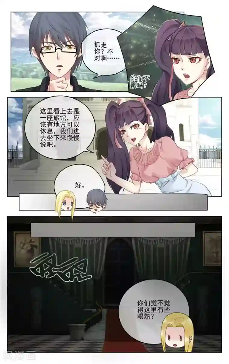 第七魔女第284话 重聚2