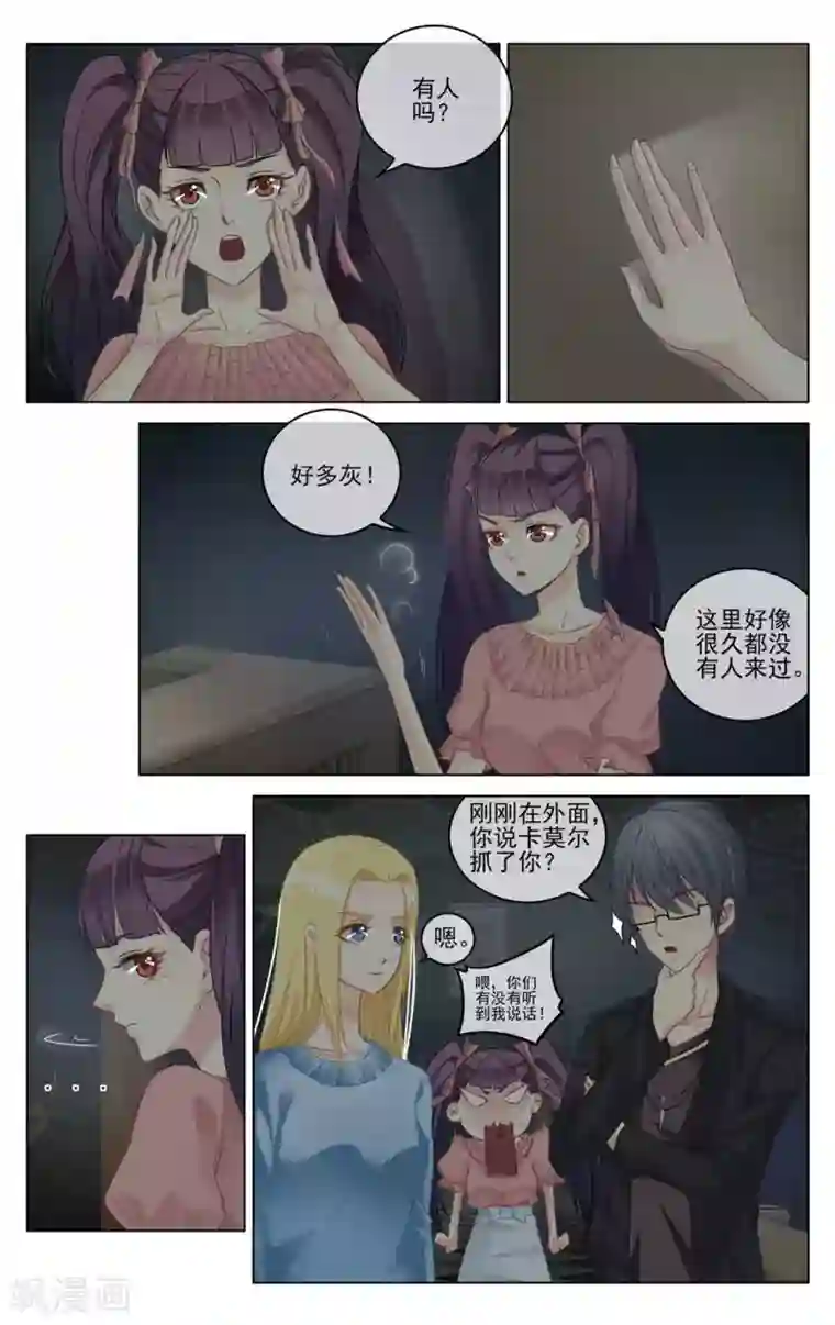 第七魔女第284话 重聚2