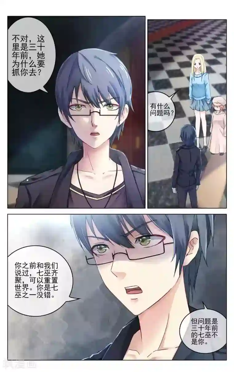 第七魔女第284话 重聚2