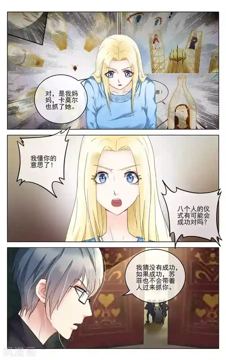 第七魔女第284话 重聚2