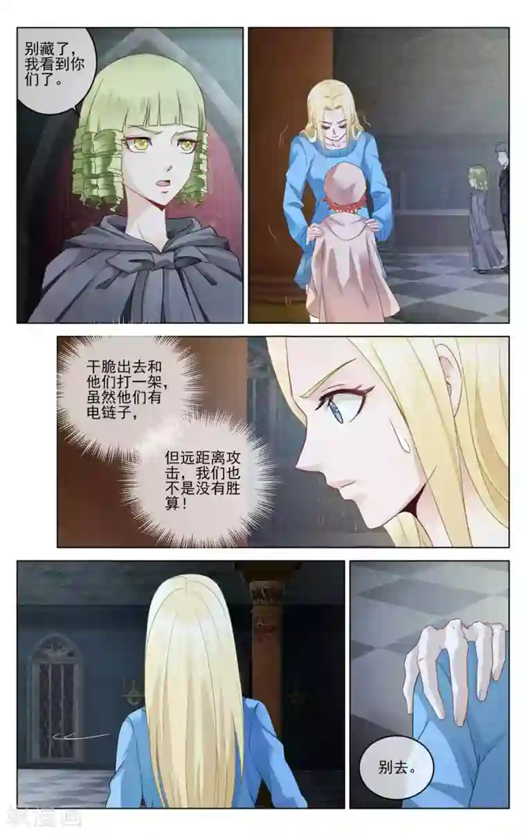 第七魔女第284话 重聚2