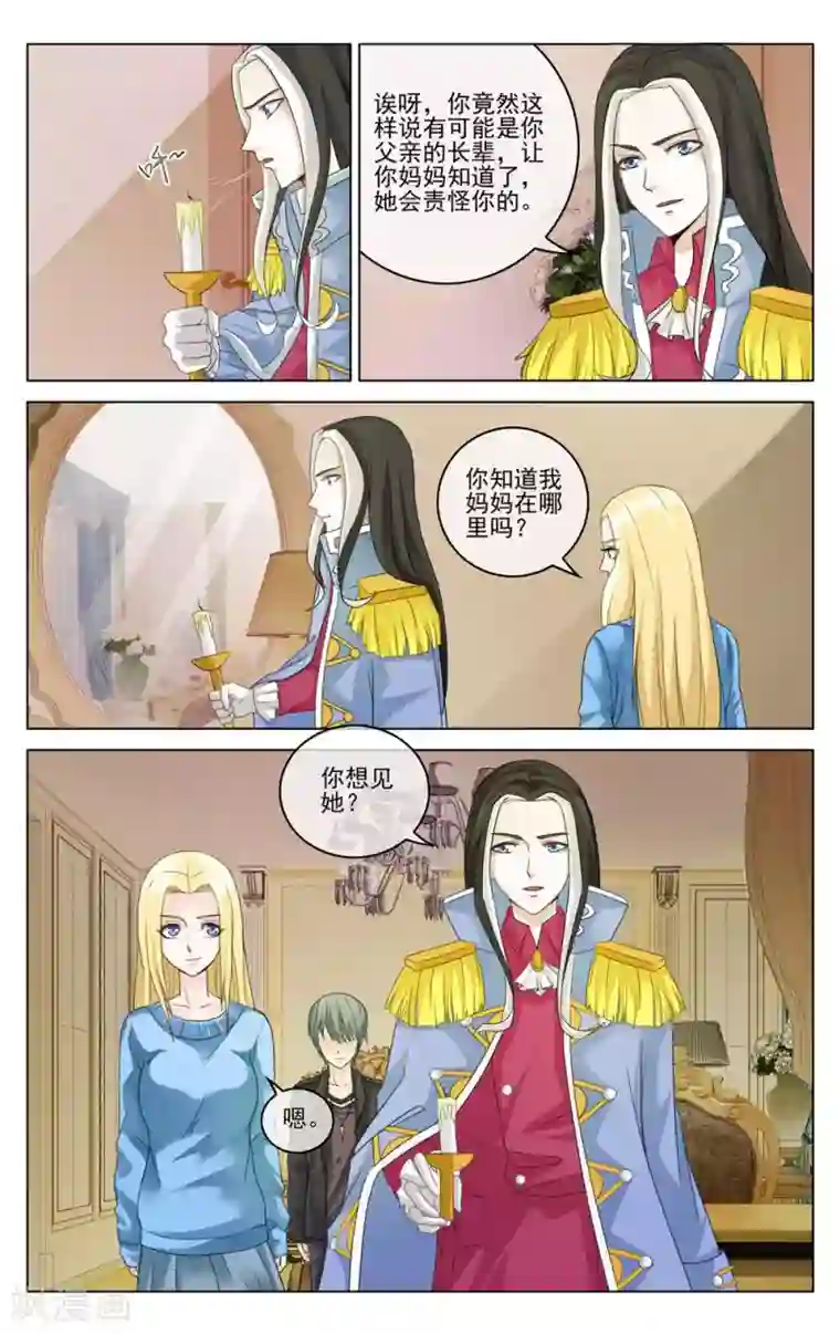 第七魔女第285话 重聚3