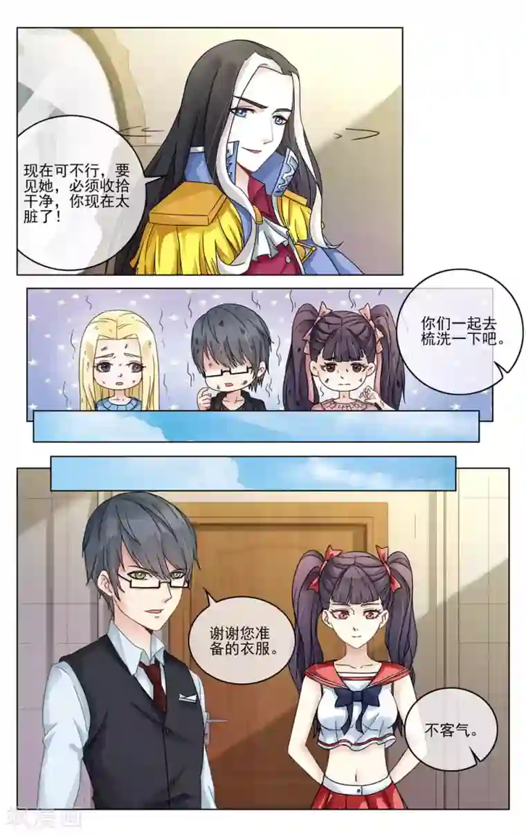第七魔女第285话 重聚3