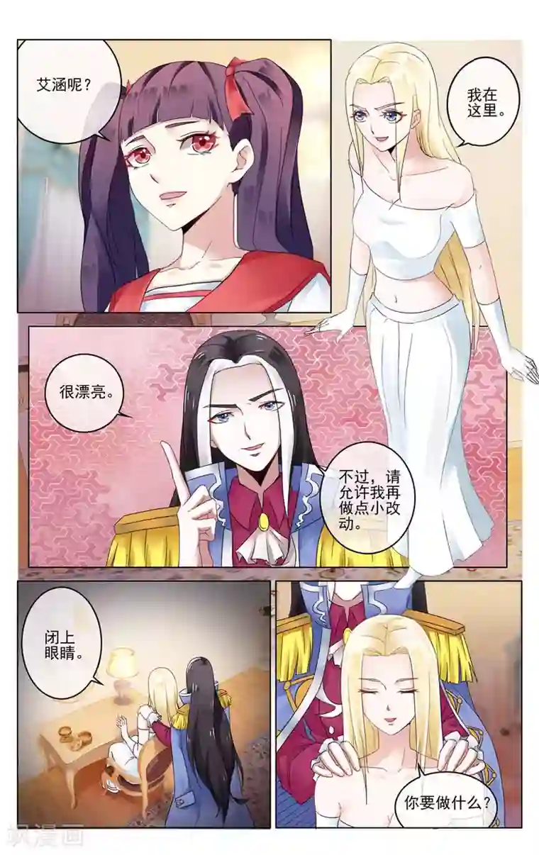 第七魔女第285话 重聚3