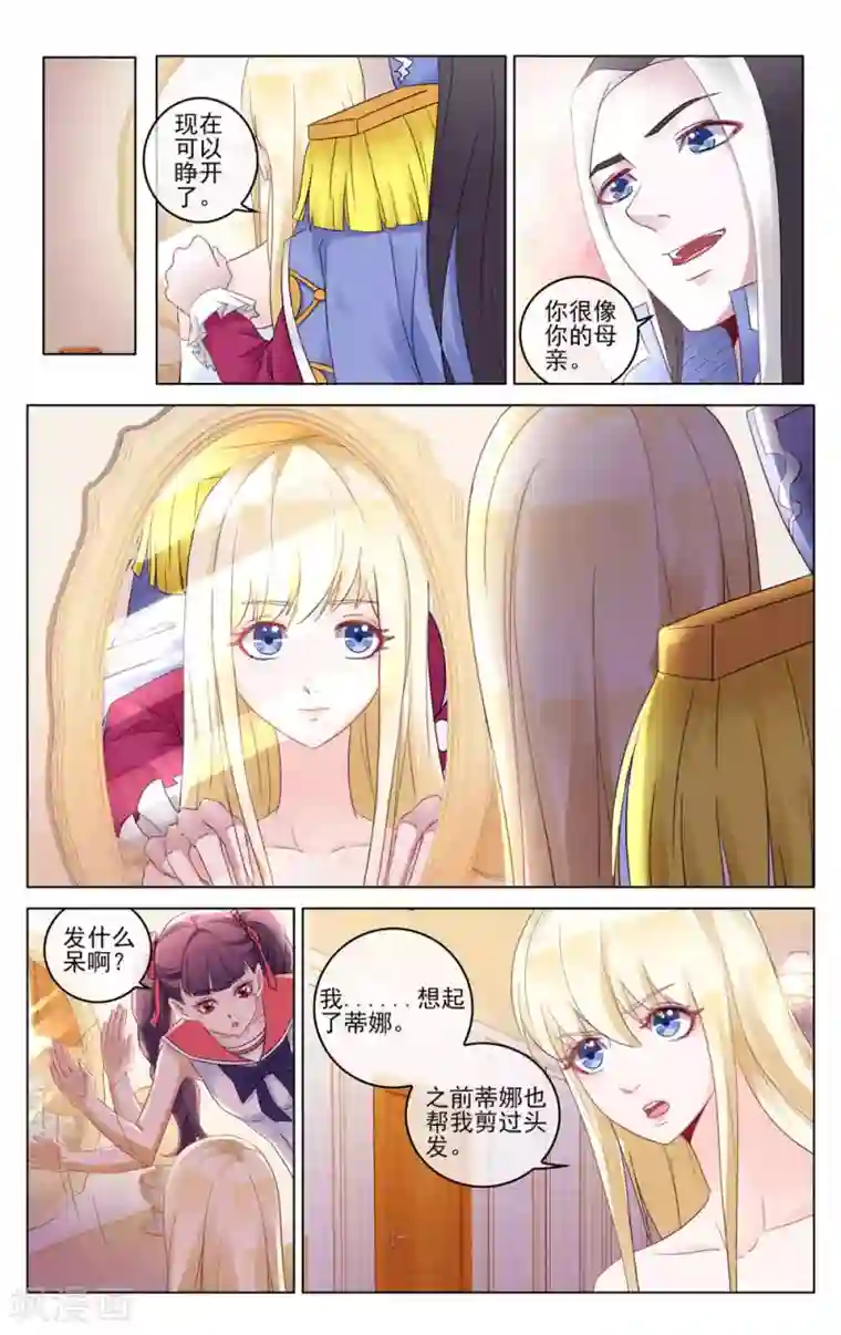 第七魔女第285话 重聚3