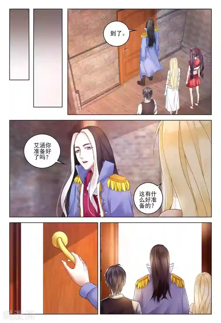 第七魔女第285话 重聚3