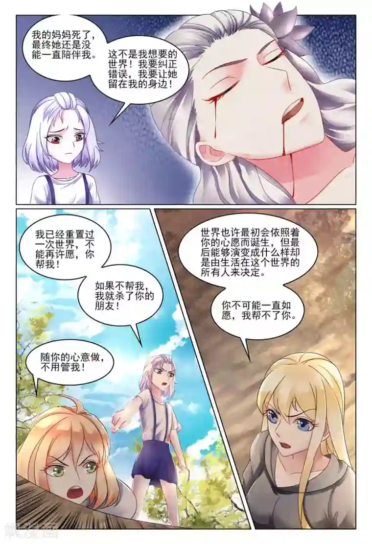 第七魔女最终话 重聚4