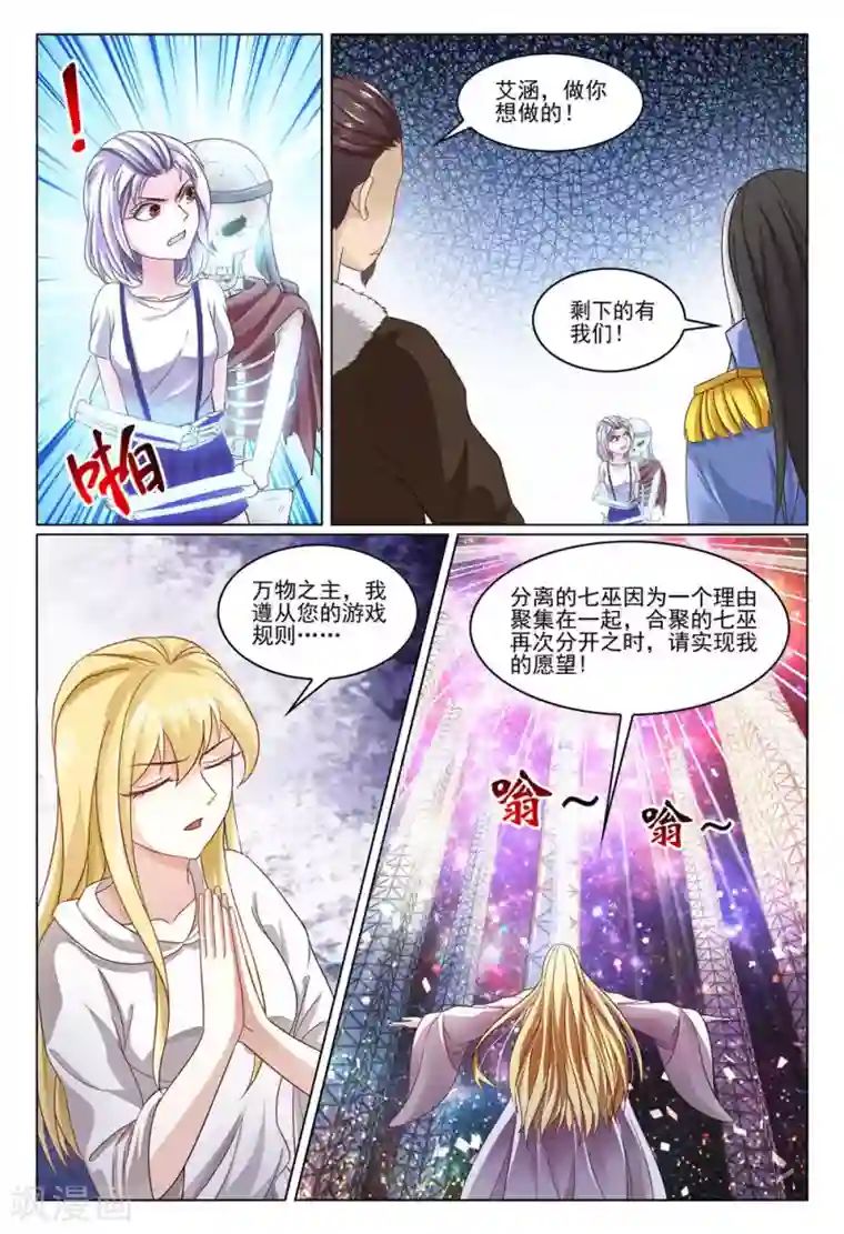 第七魔女最终话 重聚4