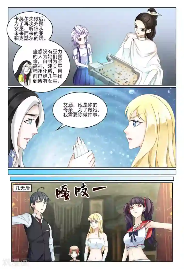 第七魔女最终话 重聚4