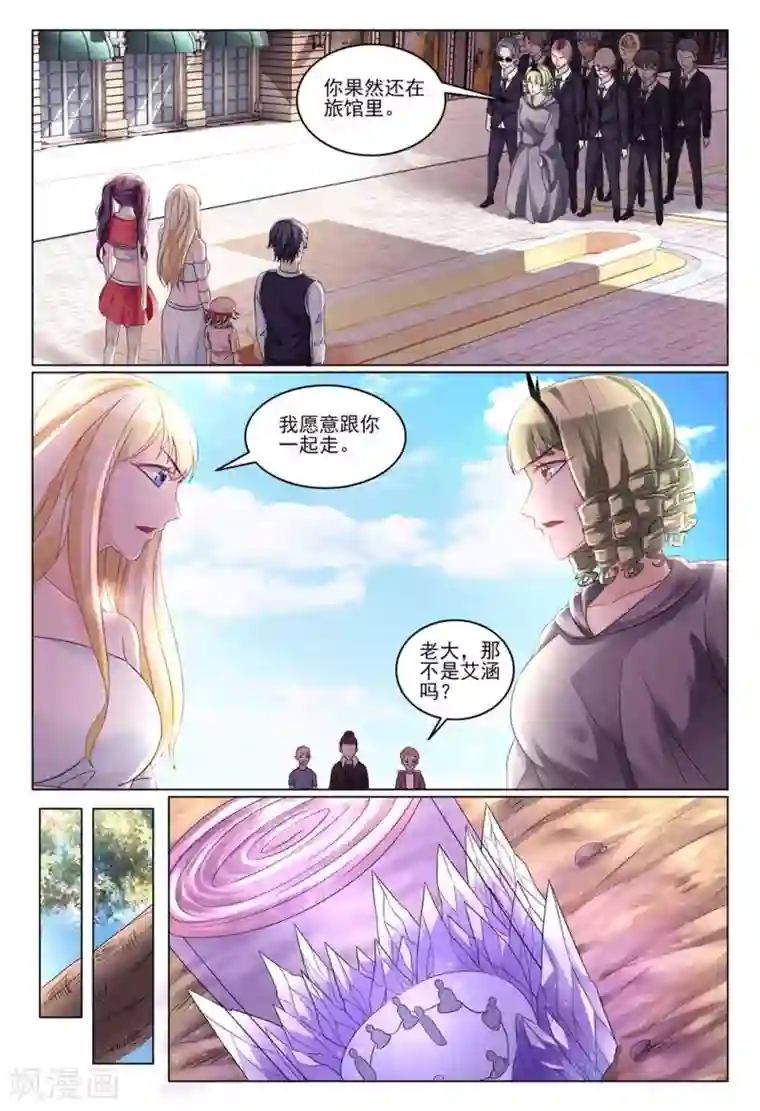 第七魔女最终话 重聚4