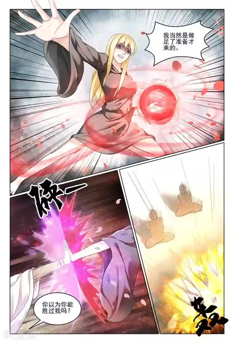第七魔女最终话 重聚4