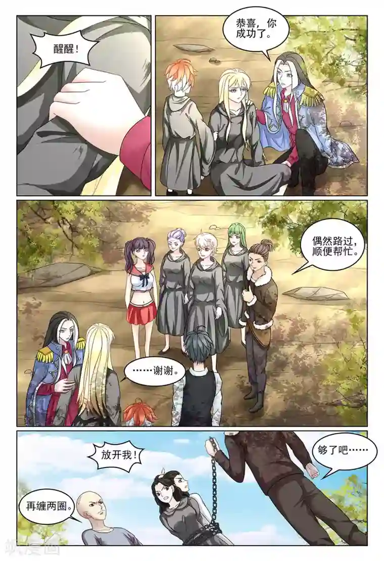第七魔女最终话 重聚4