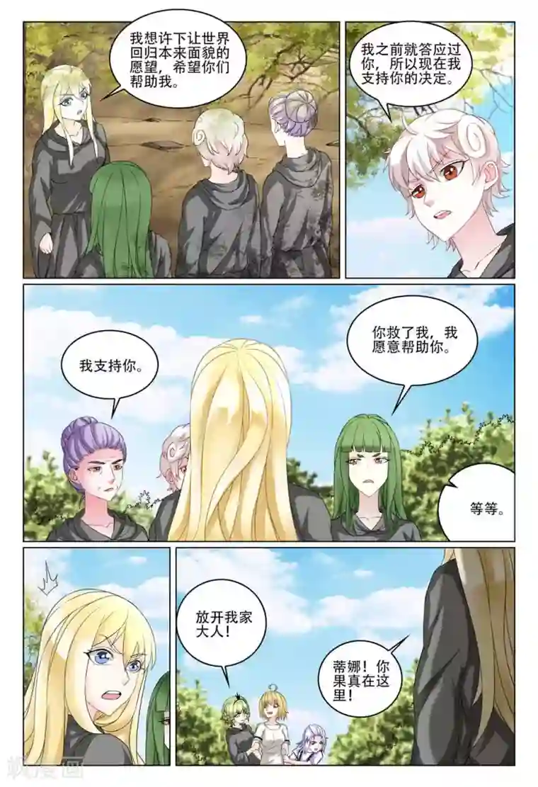 第七魔女最终话 重聚4