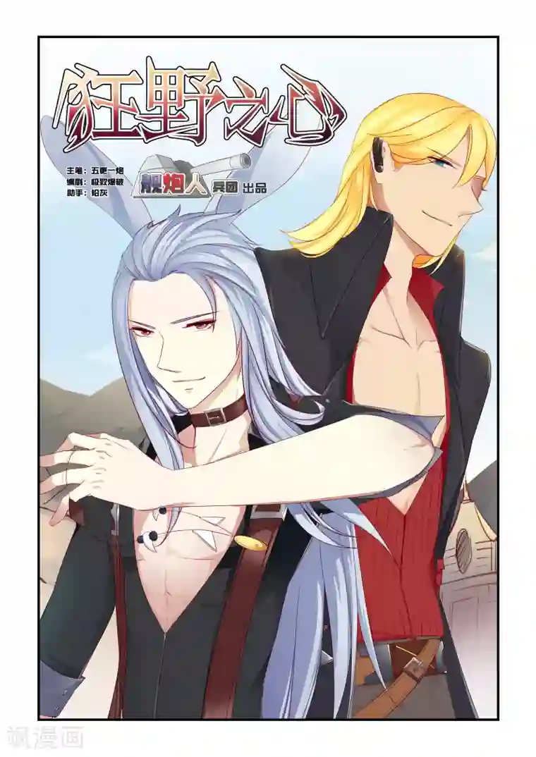 真・燐月中文第2集