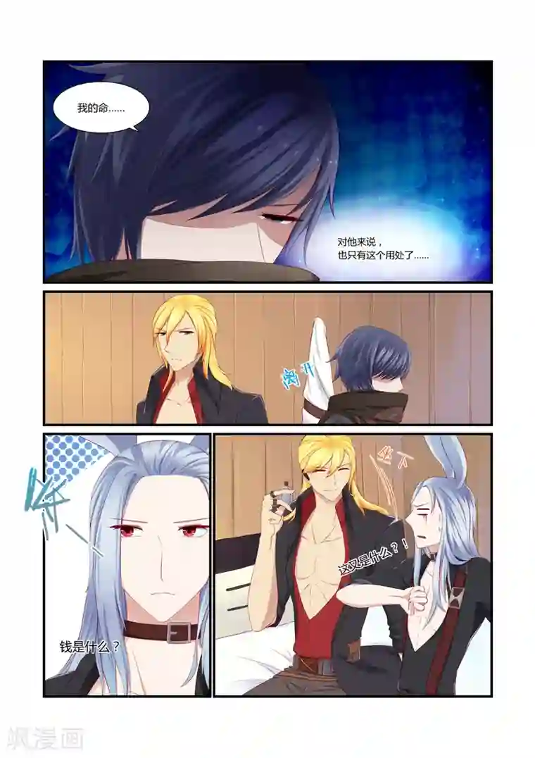 真・燐月中文第2集