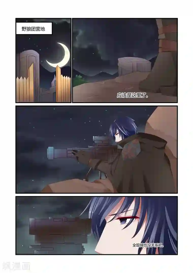 真・燐月中文第2集