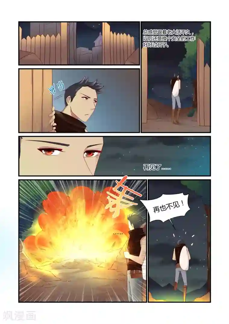 真・燐月中文第2集