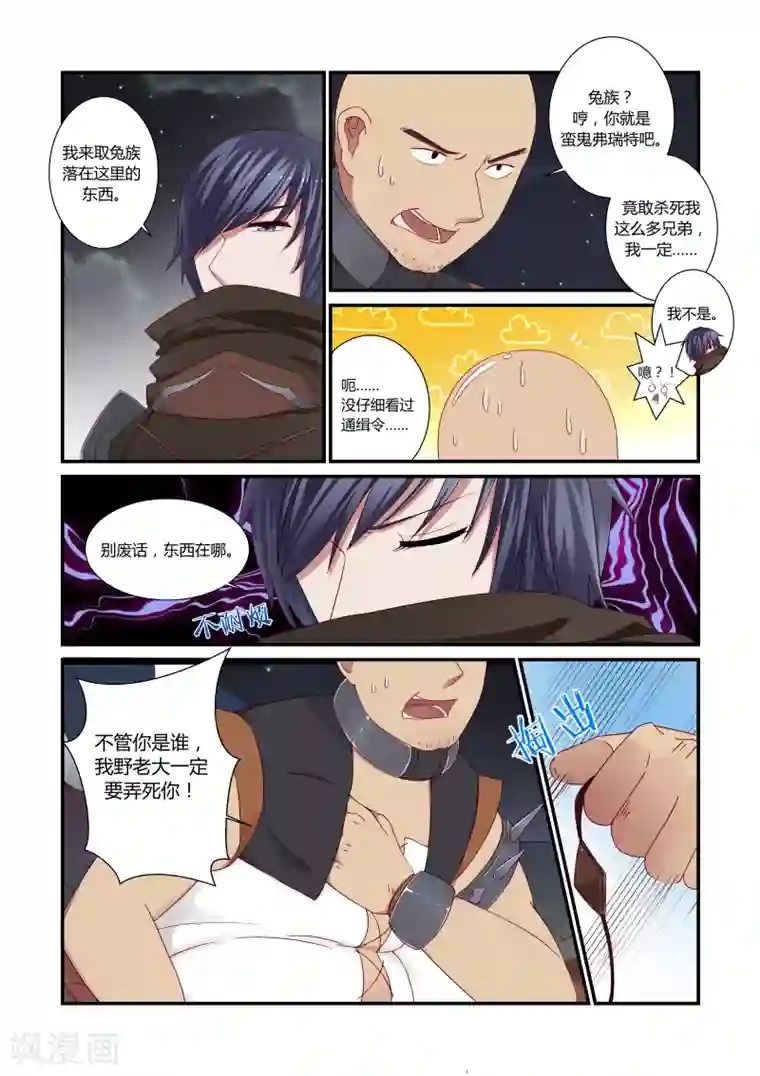 真・燐月中文第2集