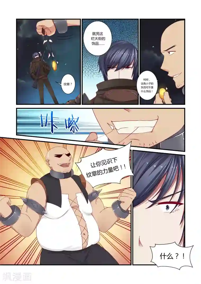 真・燐月中文第2集