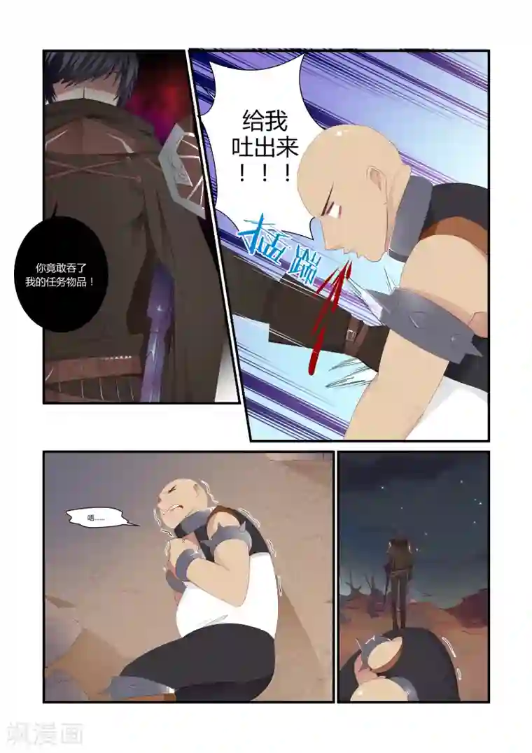 真・燐月中文第2集