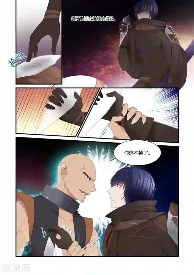 真・燐月中文第2集