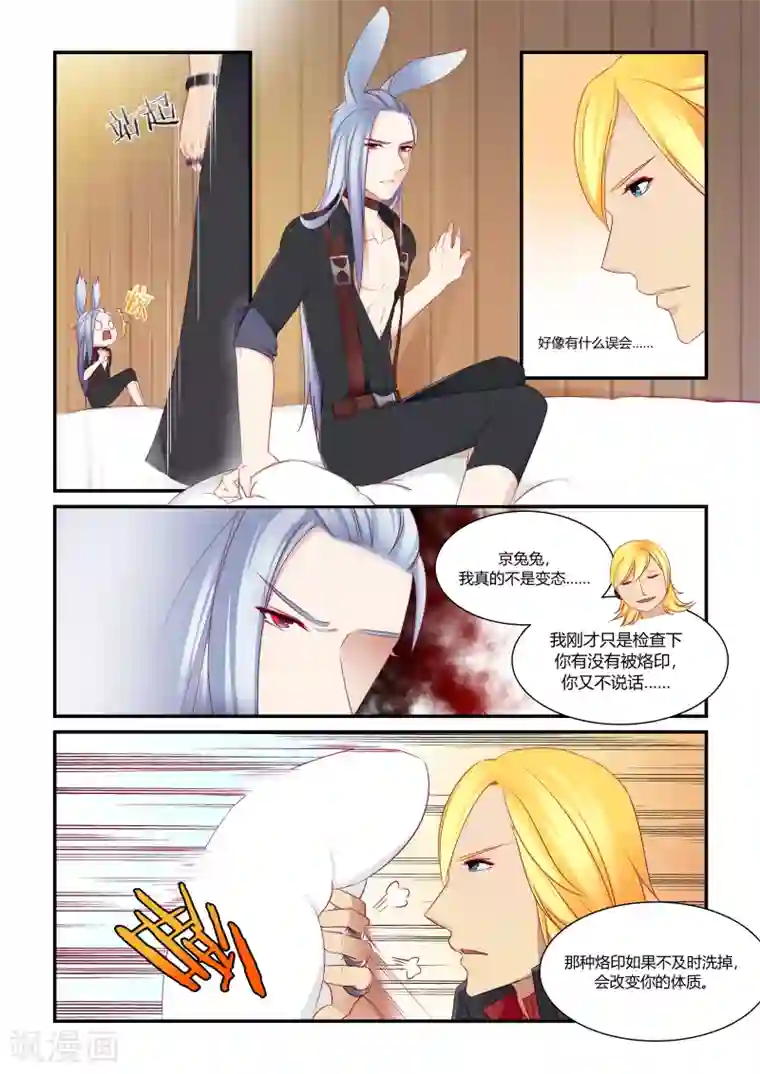 真・燐月中文第2集