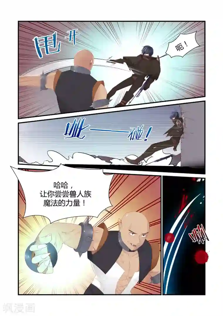 真・燐月中文第2集