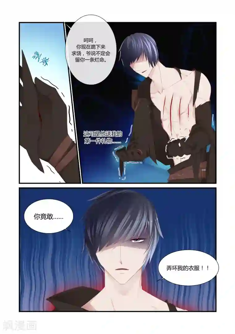 真・燐月中文第2集