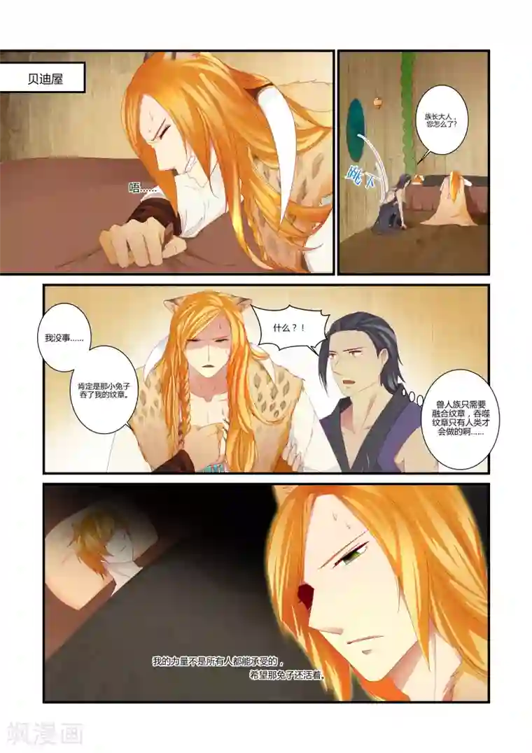 真・燐月中文第2集