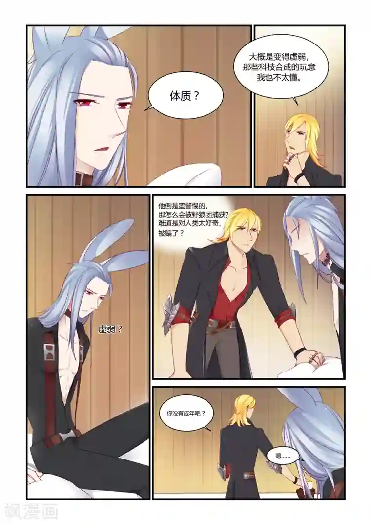 真・燐月中文第2集