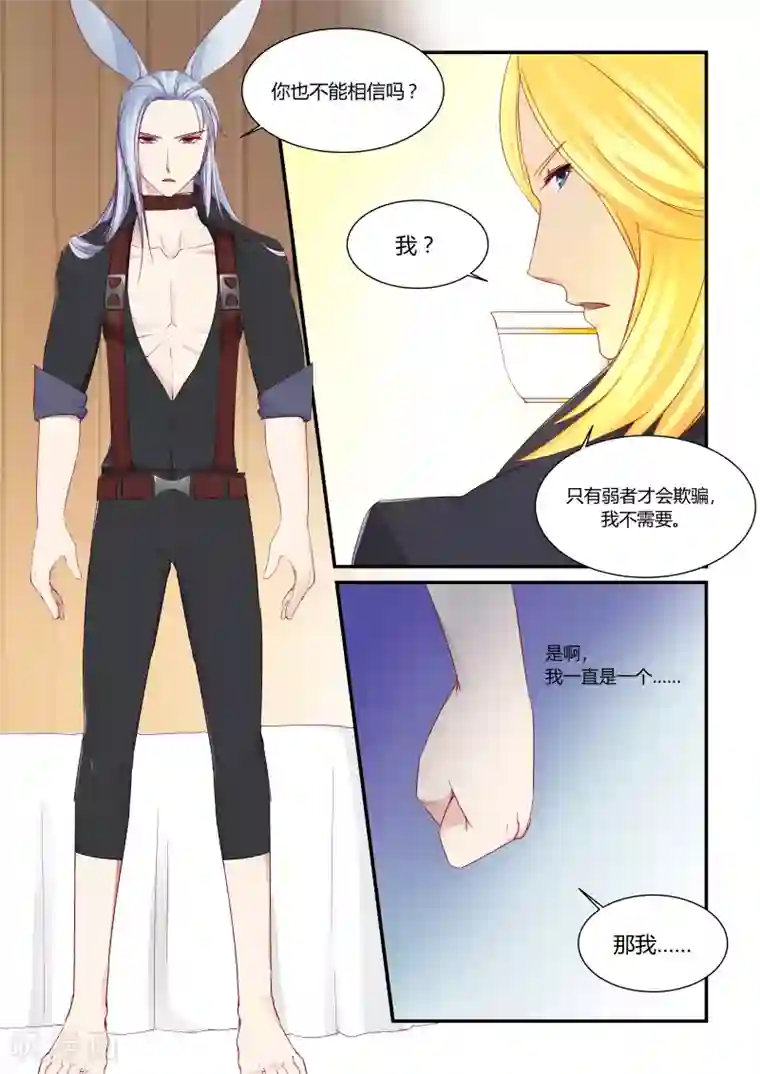 真・燐月中文第2集